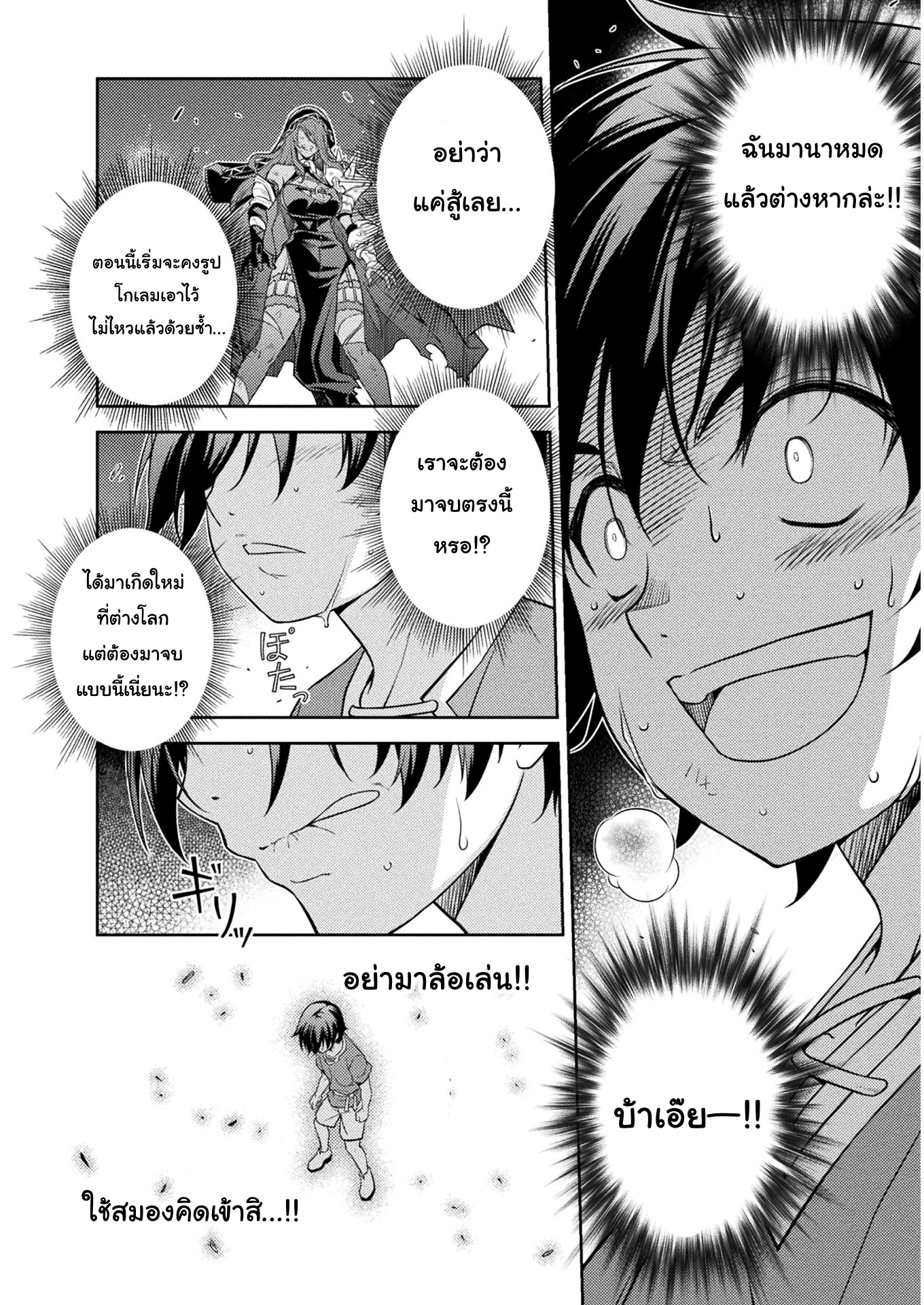 อ่านมังงะใหม่ ก่อนใคร สปีดมังงะ speed-manga.com