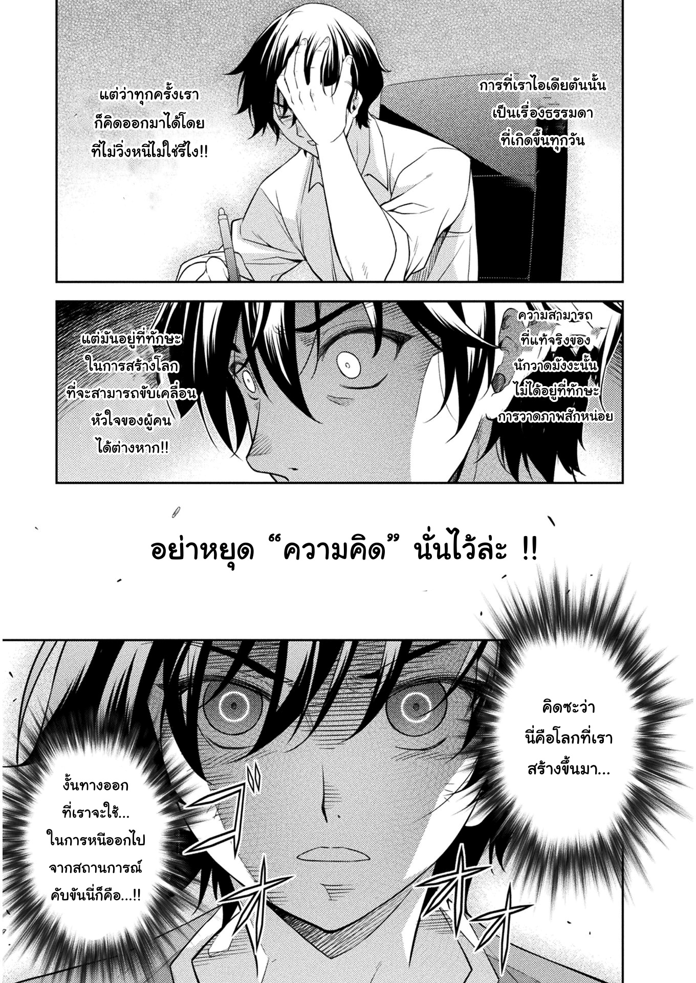 อ่านมังงะใหม่ ก่อนใคร สปีดมังงะ speed-manga.com