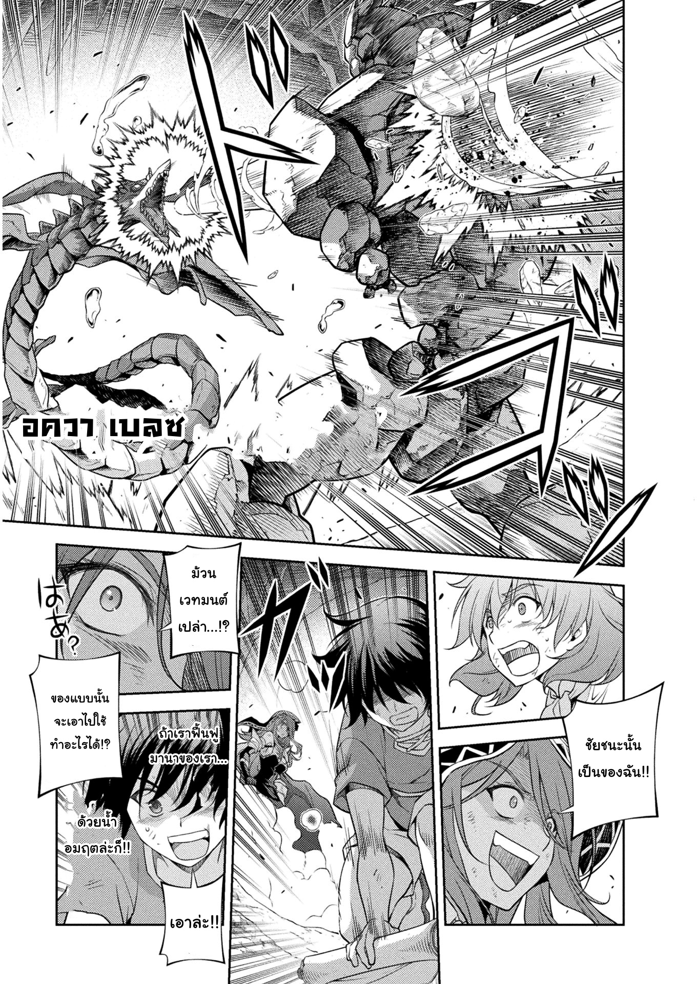 อ่านมังงะใหม่ ก่อนใคร สปีดมังงะ speed-manga.com