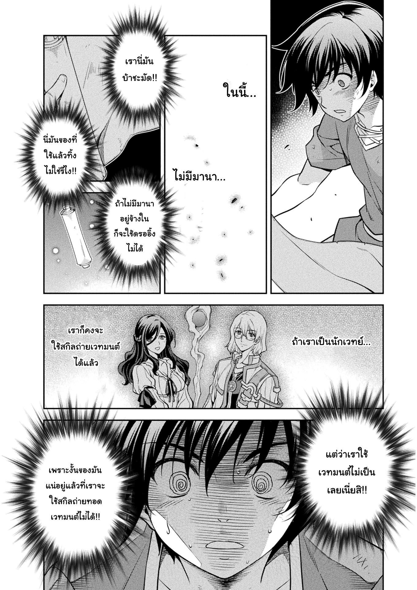 อ่านมังงะใหม่ ก่อนใคร สปีดมังงะ speed-manga.com