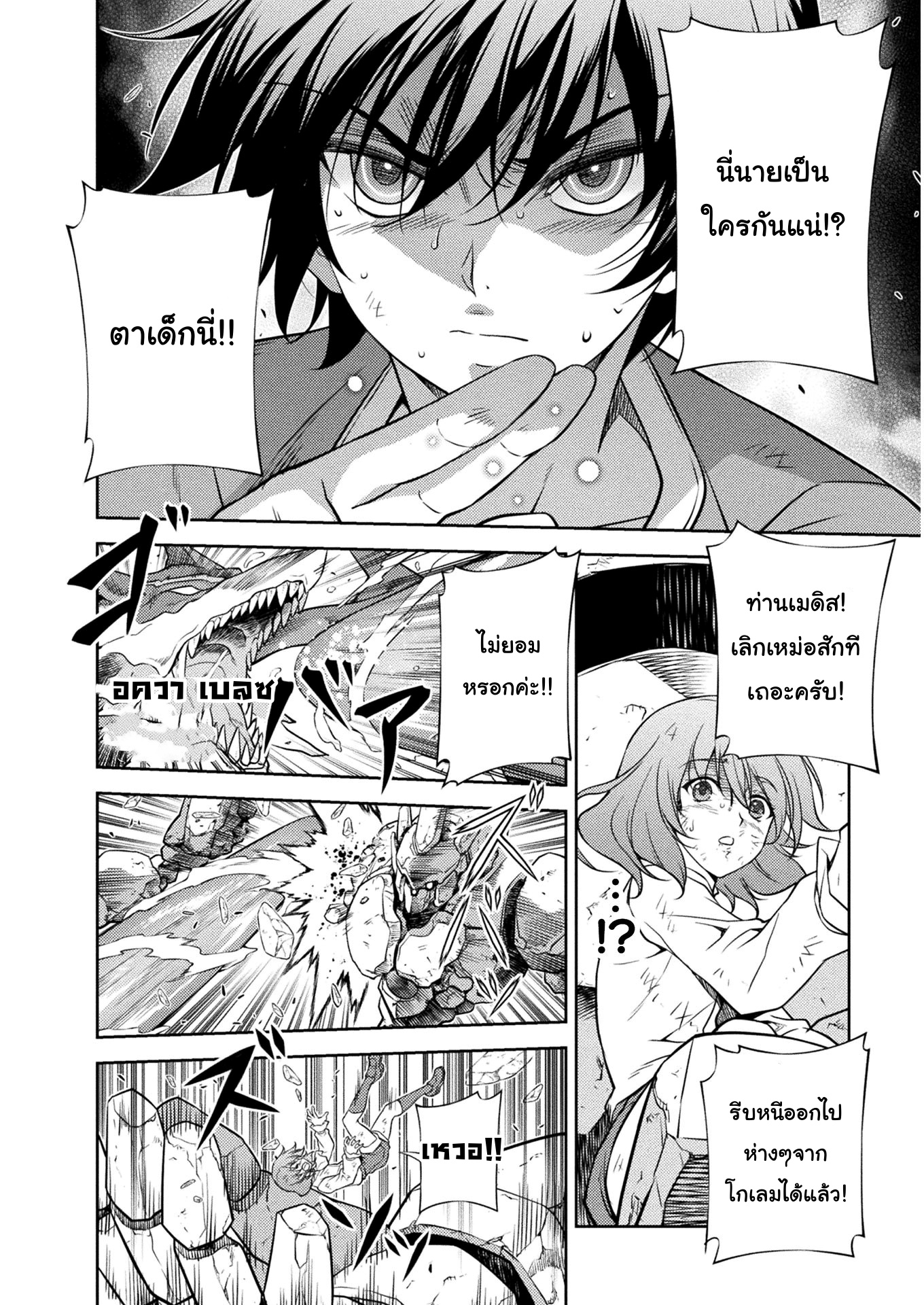 อ่านมังงะใหม่ ก่อนใคร สปีดมังงะ speed-manga.com