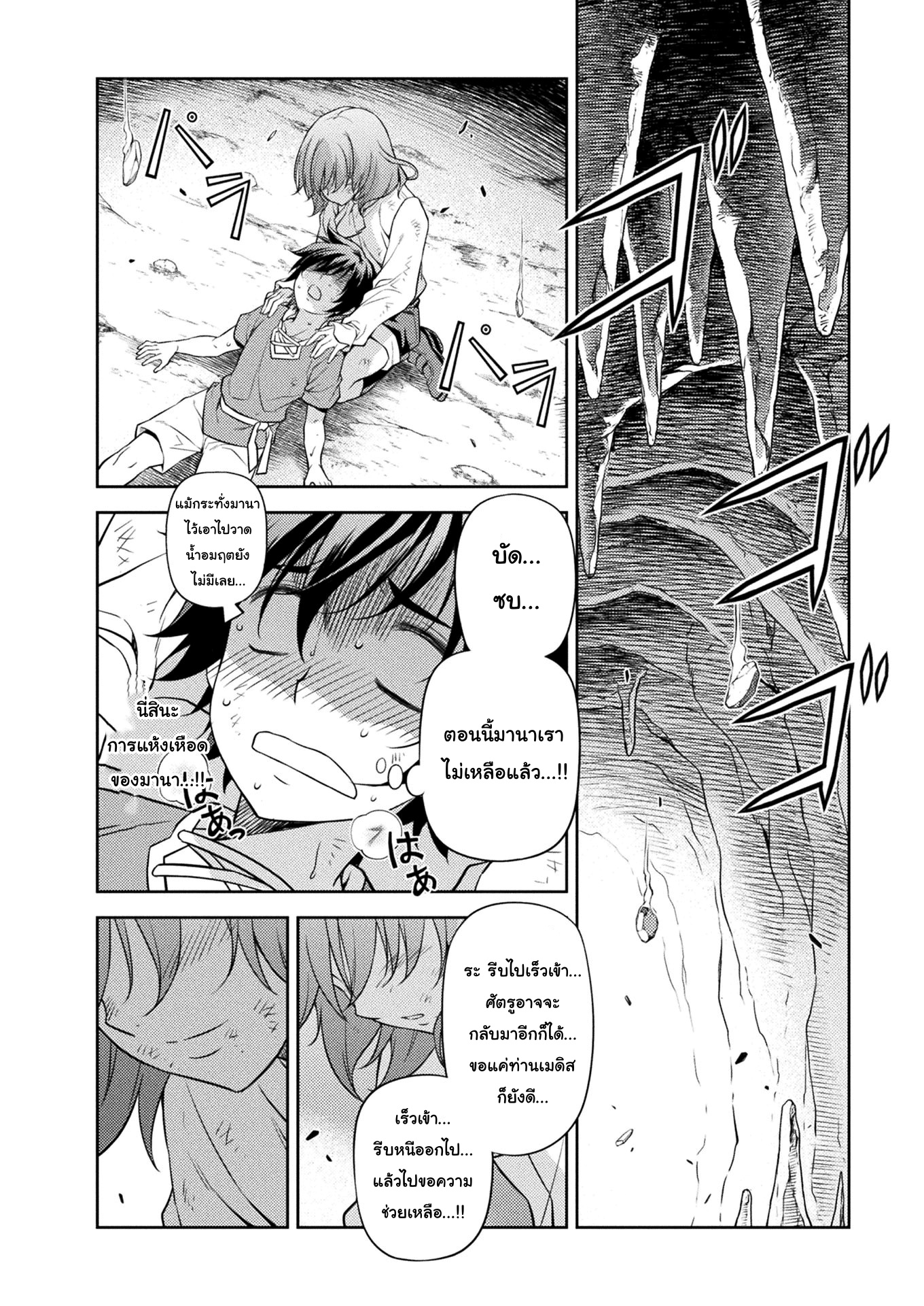 อ่านมังงะใหม่ ก่อนใคร สปีดมังงะ speed-manga.com