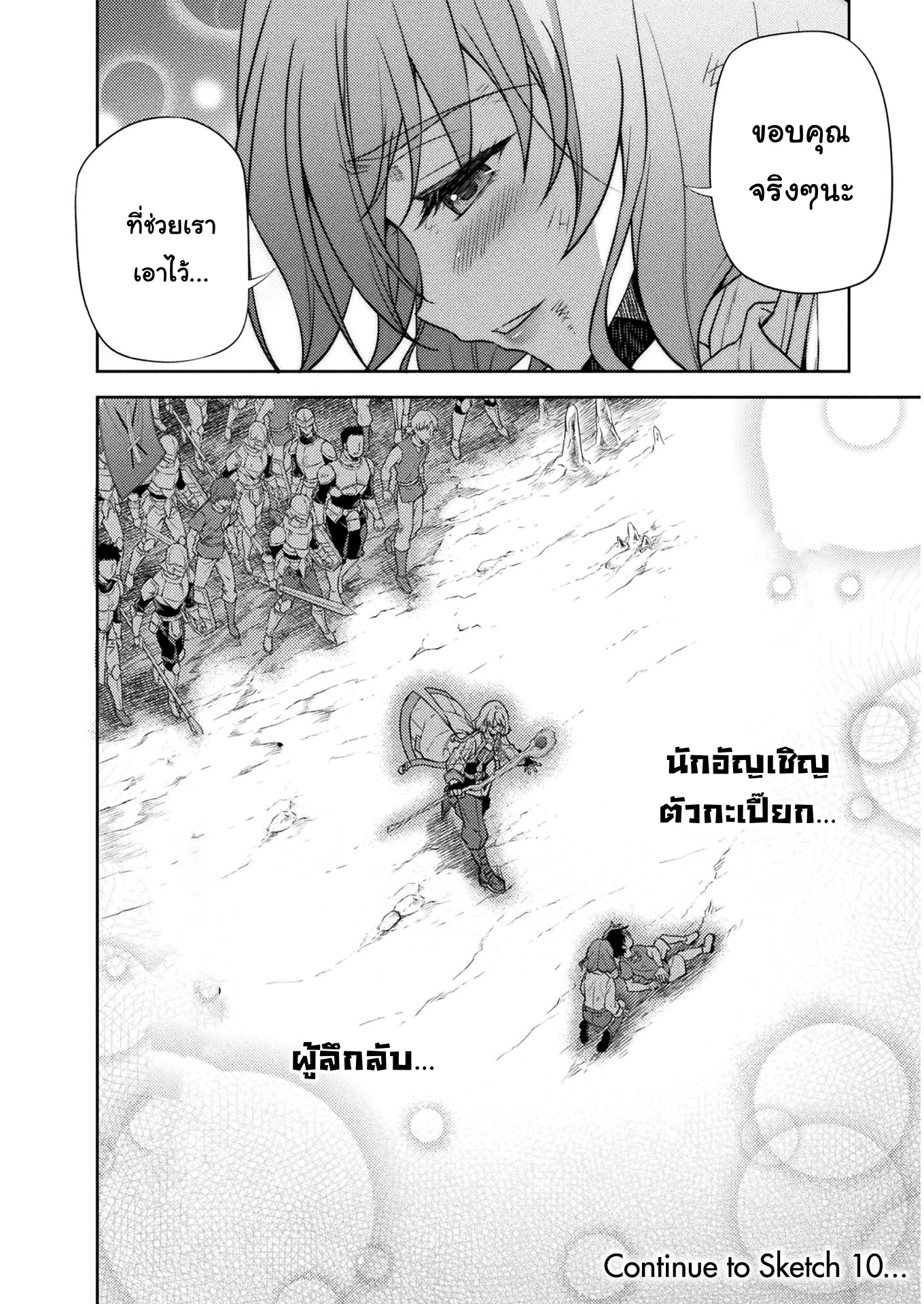 อ่านมังงะใหม่ ก่อนใคร สปีดมังงะ speed-manga.com