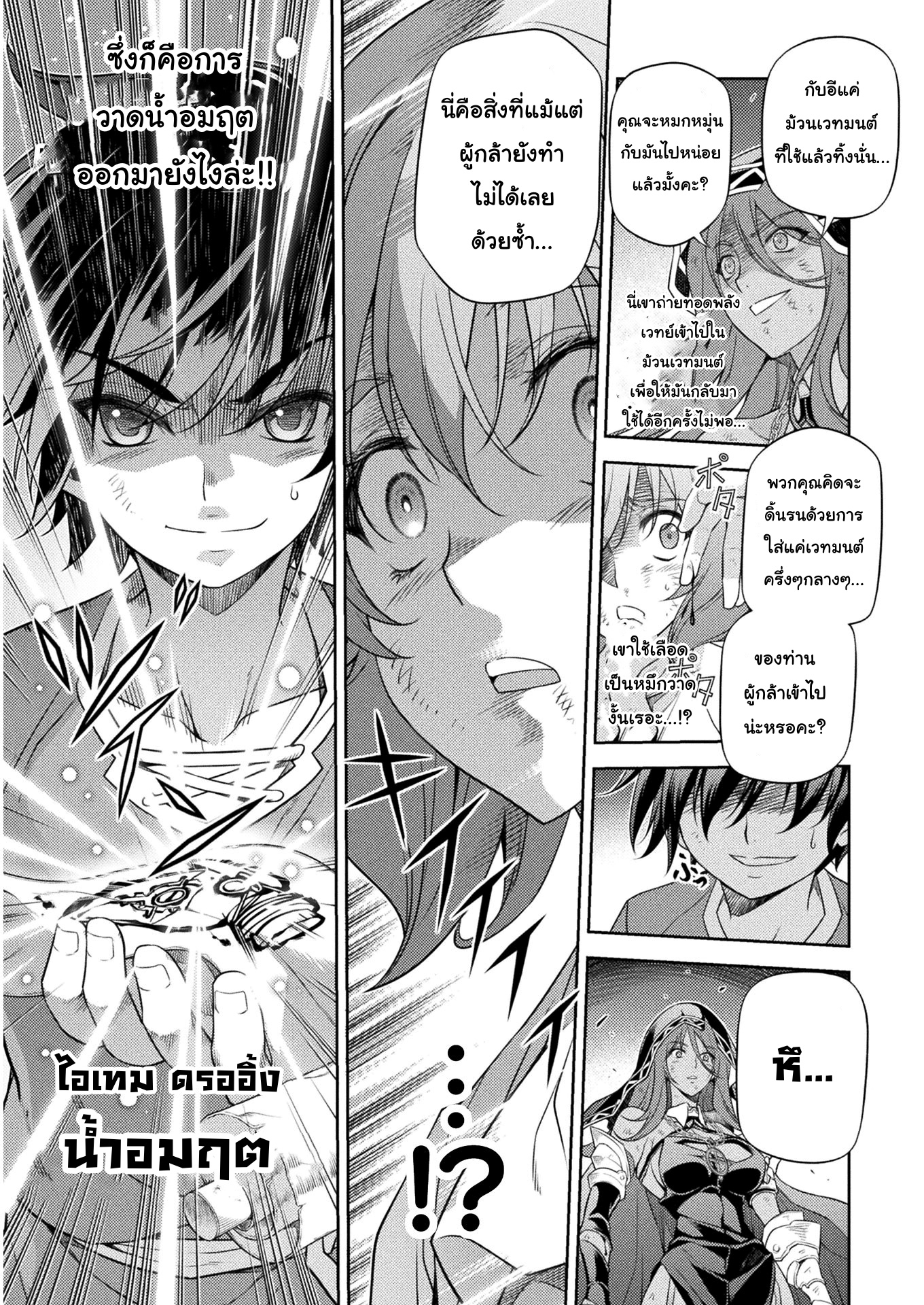 อ่านมังงะใหม่ ก่อนใคร สปีดมังงะ speed-manga.com