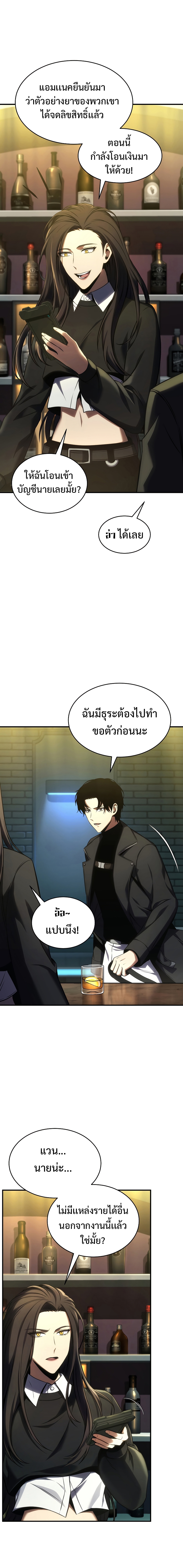 อ่านมังงะใหม่ ก่อนใคร สปีดมังงะ speed-manga.com