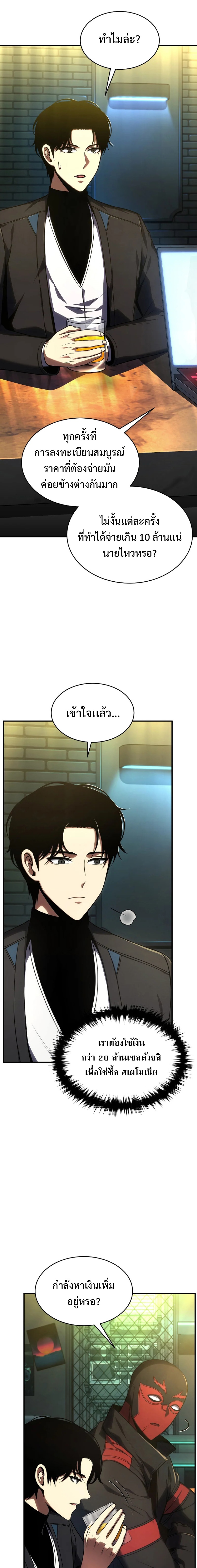 อ่านมังงะใหม่ ก่อนใคร สปีดมังงะ speed-manga.com