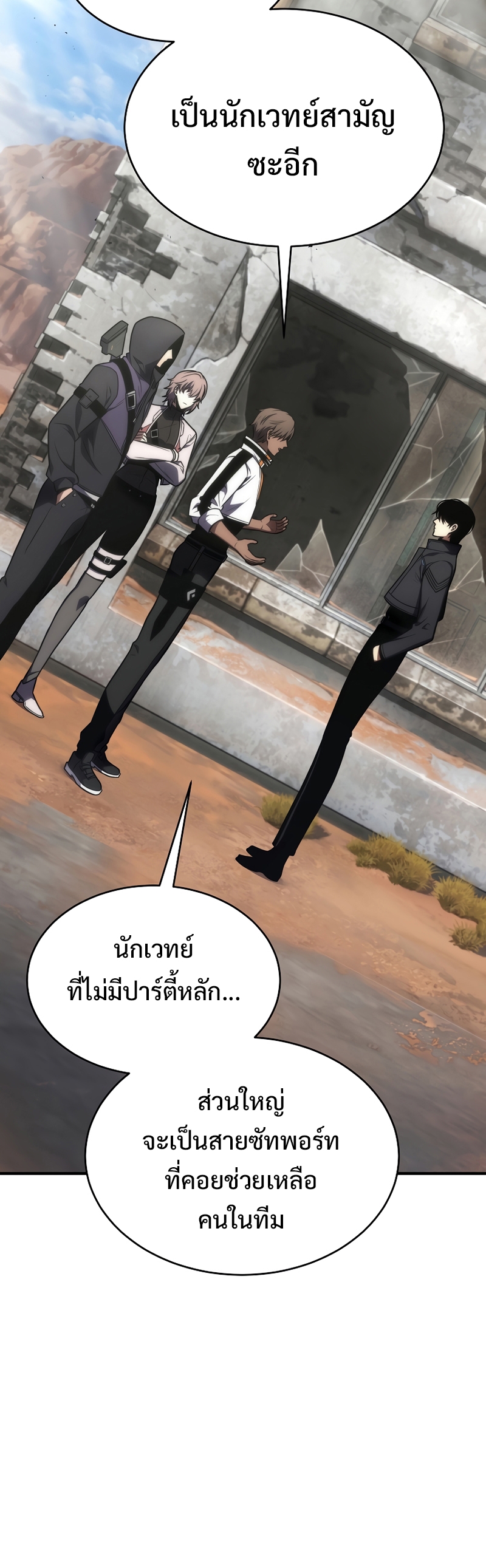 อ่านมังงะใหม่ ก่อนใคร สปีดมังงะ speed-manga.com