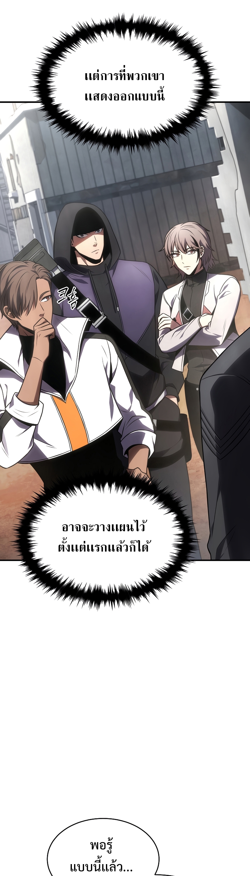 อ่านมังงะใหม่ ก่อนใคร สปีดมังงะ speed-manga.com