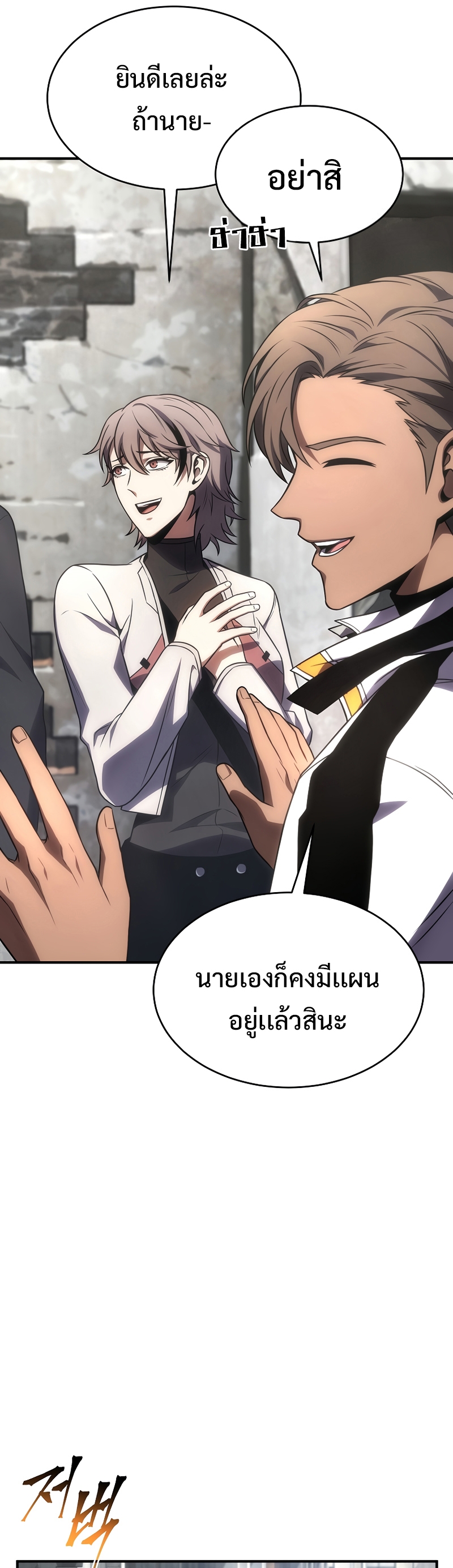 อ่านมังงะใหม่ ก่อนใคร สปีดมังงะ speed-manga.com