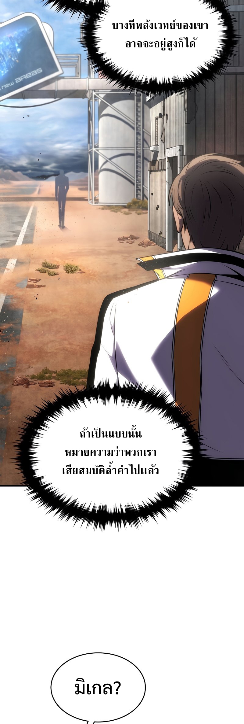 อ่านมังงะใหม่ ก่อนใคร สปีดมังงะ speed-manga.com