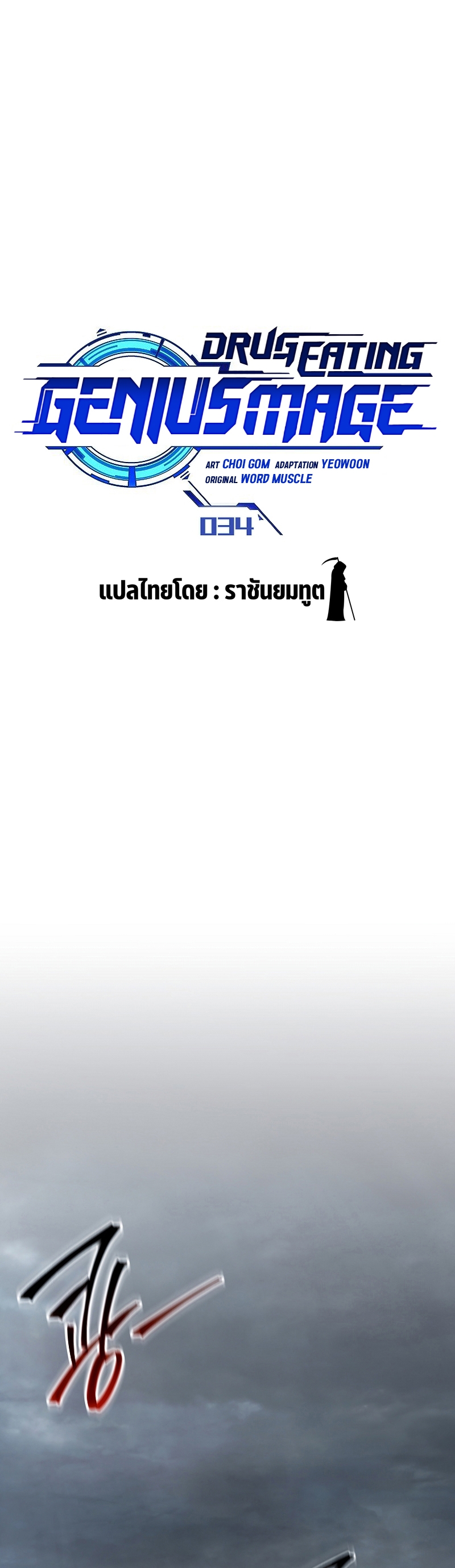 อ่านมังงะใหม่ ก่อนใคร สปีดมังงะ speed-manga.com