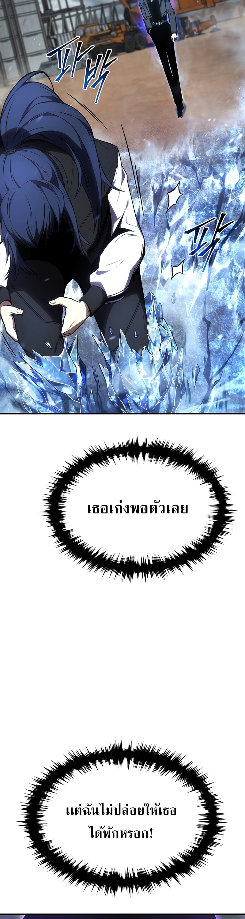 อ่านมังงะใหม่ ก่อนใคร สปีดมังงะ speed-manga.com