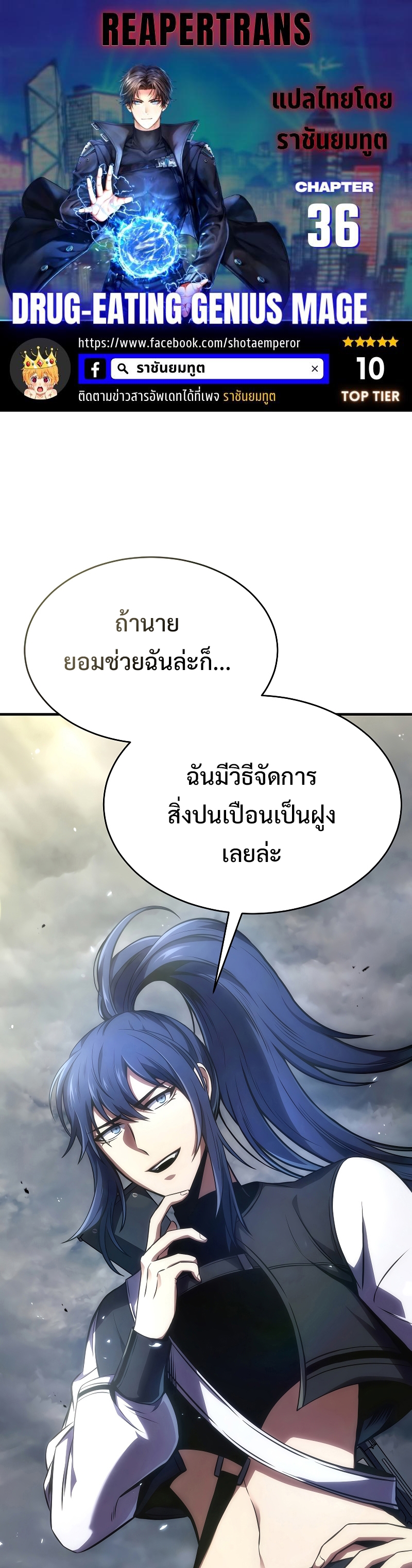 อ่านมังงะใหม่ ก่อนใคร สปีดมังงะ speed-manga.com