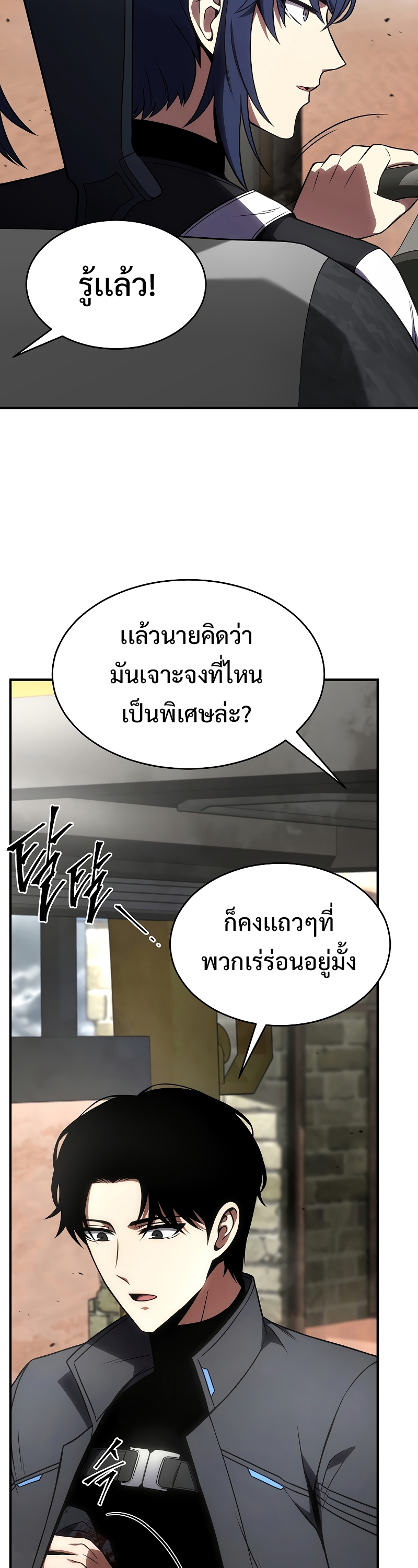 อ่านมังงะใหม่ ก่อนใคร สปีดมังงะ speed-manga.com