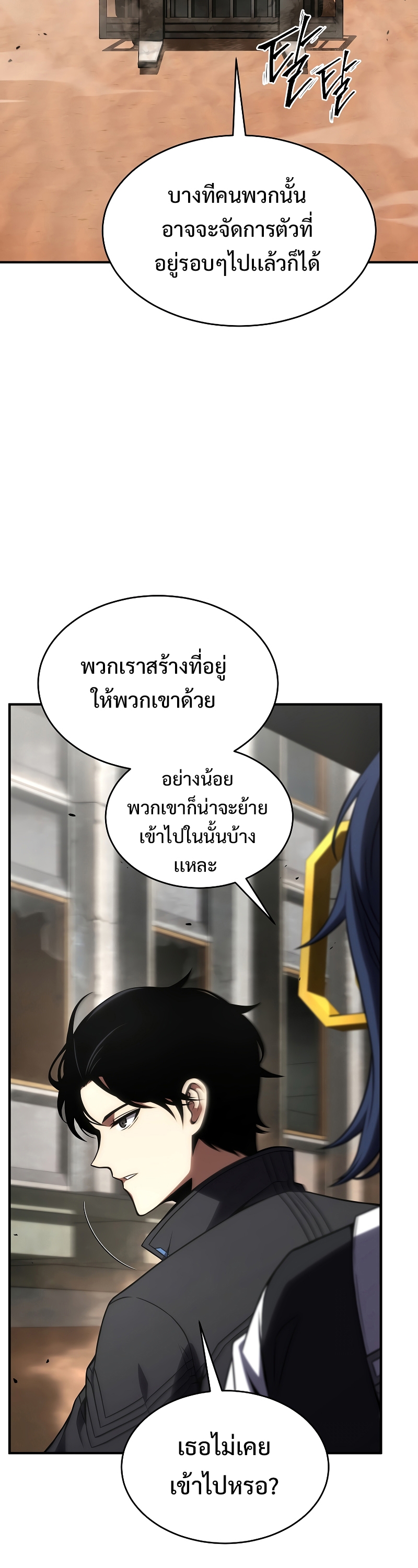 อ่านมังงะใหม่ ก่อนใคร สปีดมังงะ speed-manga.com