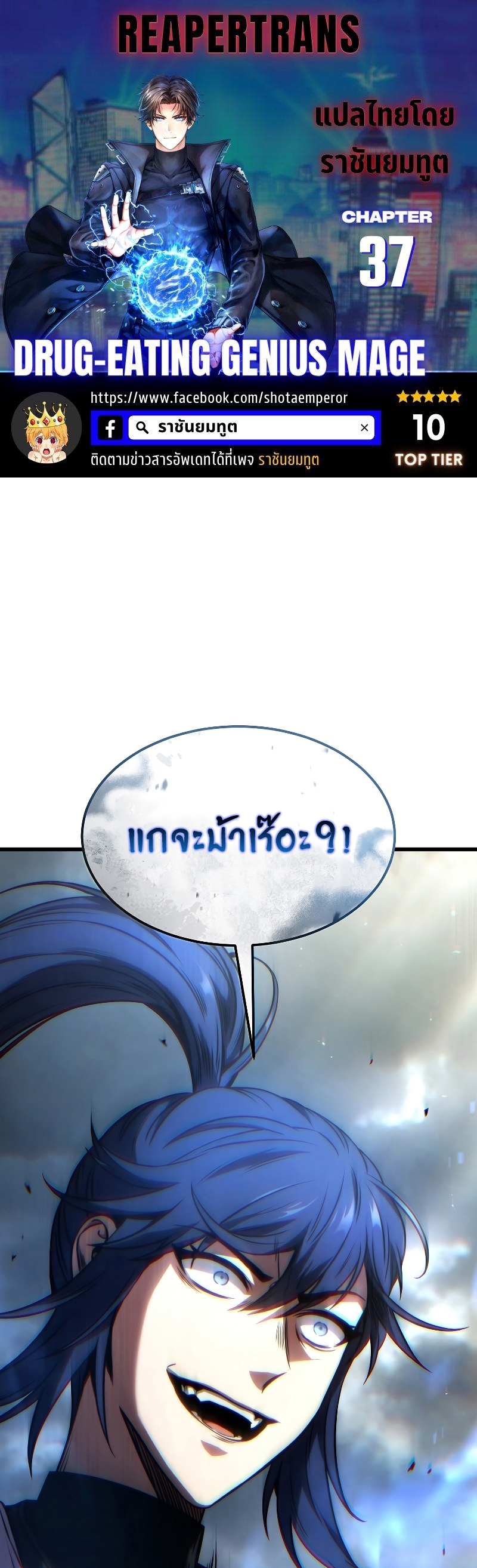 อ่านมังงะใหม่ ก่อนใคร สปีดมังงะ speed-manga.com