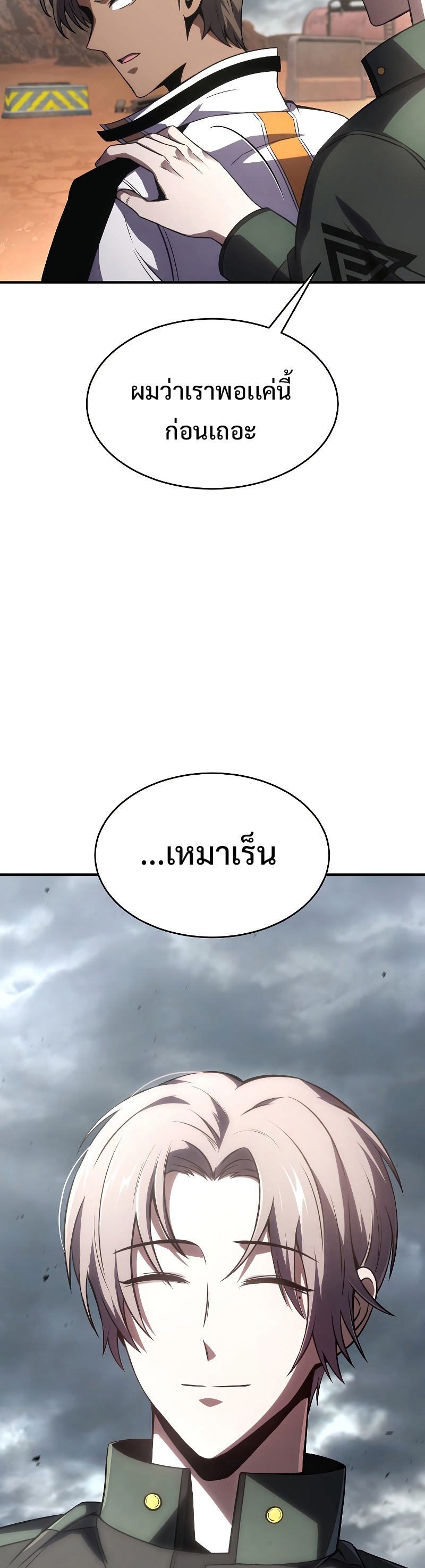 อ่านมังงะใหม่ ก่อนใคร สปีดมังงะ speed-manga.com