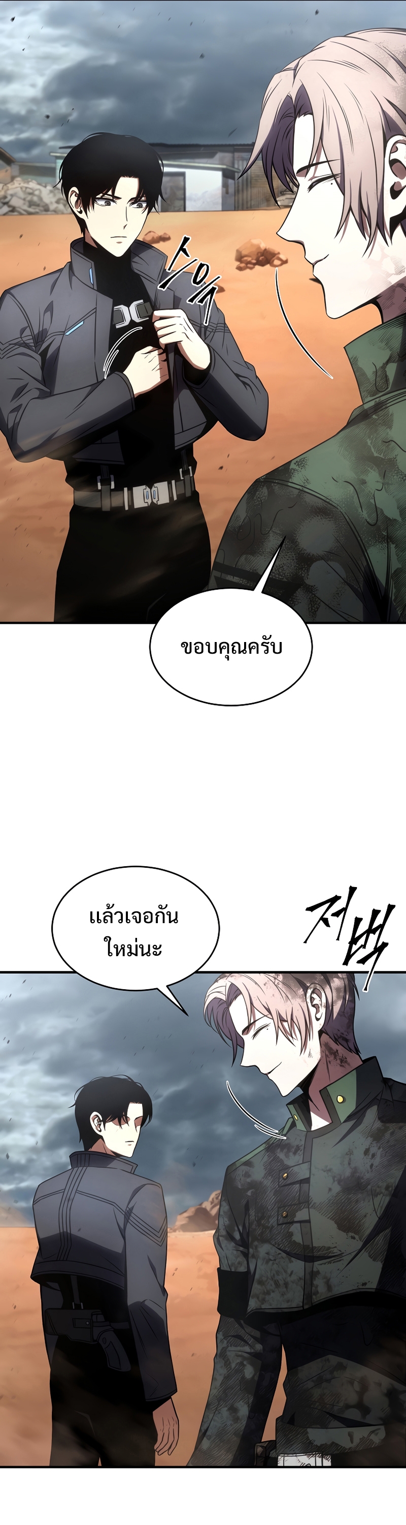 อ่านมังงะใหม่ ก่อนใคร สปีดมังงะ speed-manga.com