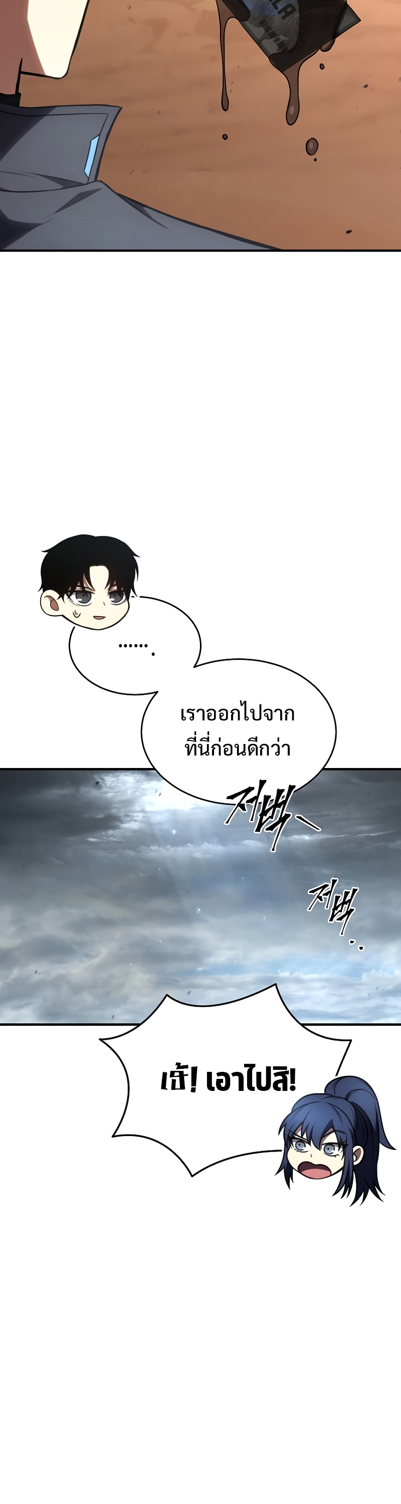 อ่านมังงะใหม่ ก่อนใคร สปีดมังงะ speed-manga.com