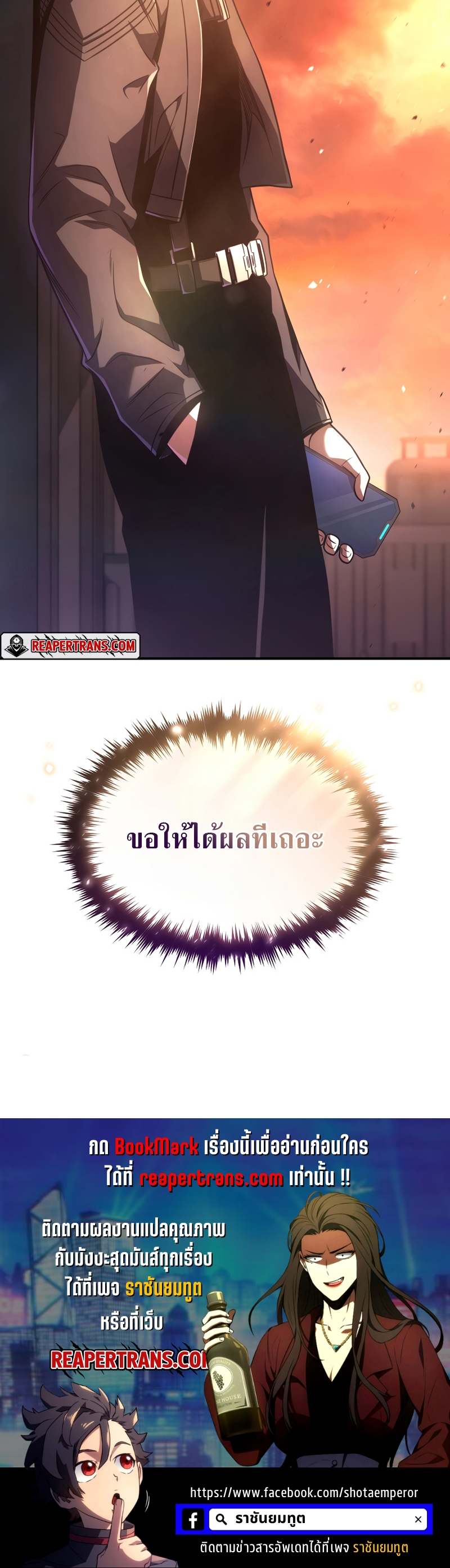 อ่านมังงะใหม่ ก่อนใคร สปีดมังงะ speed-manga.com