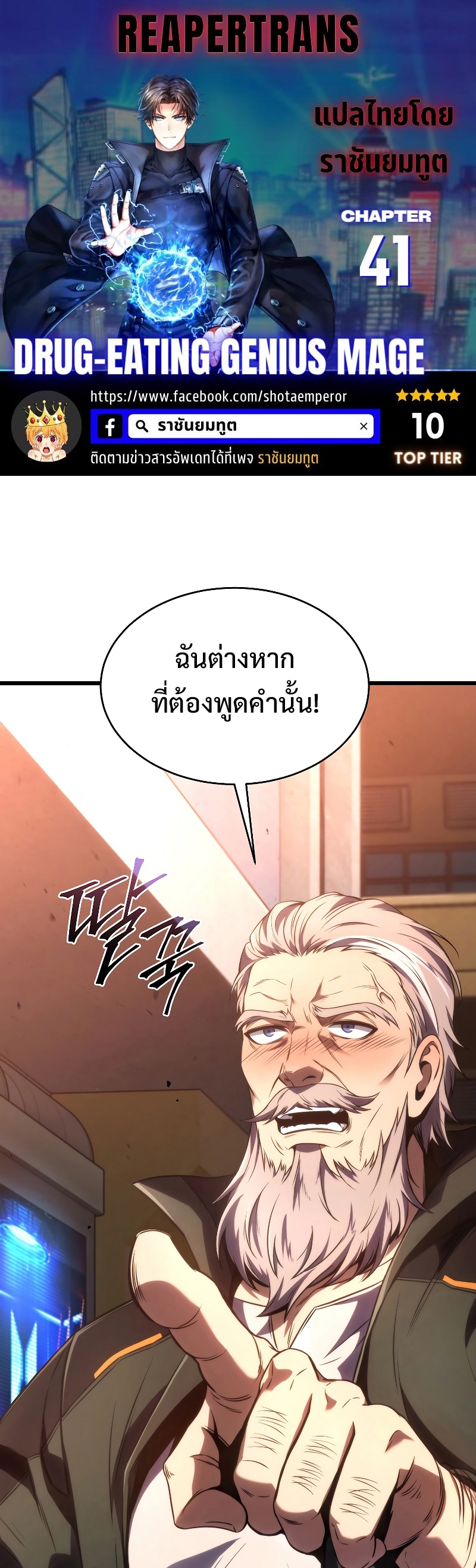 อ่านมังงะใหม่ ก่อนใคร สปีดมังงะ speed-manga.com