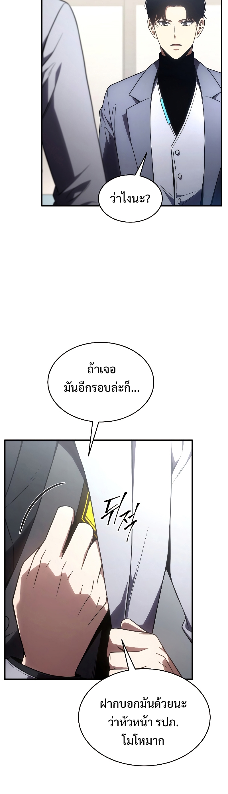 อ่านมังงะใหม่ ก่อนใคร สปีดมังงะ speed-manga.com