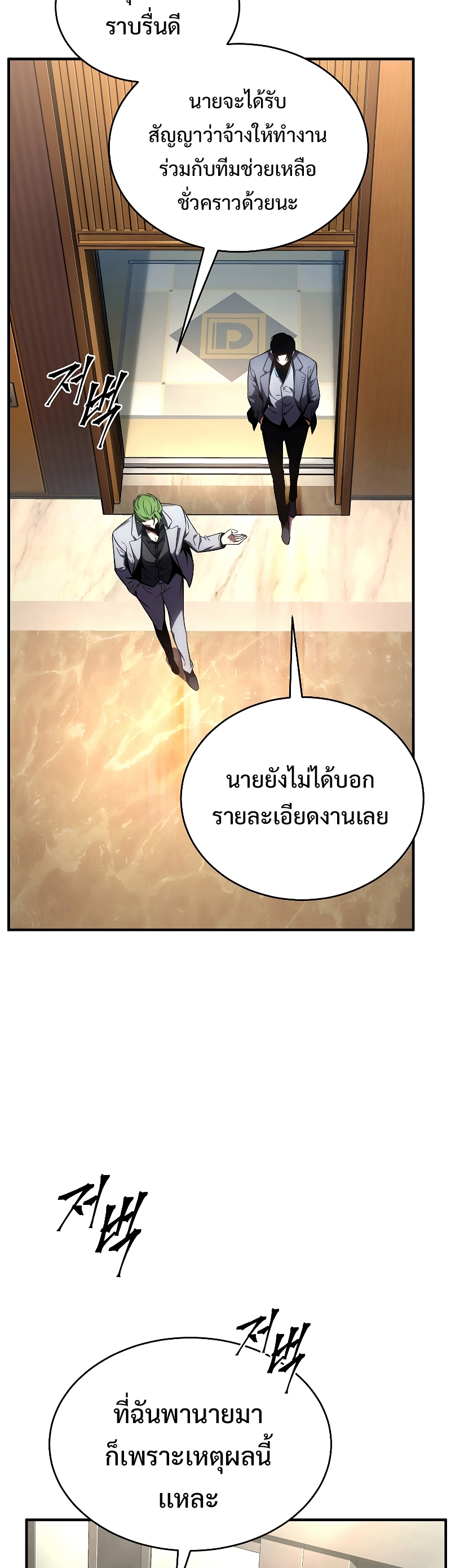 อ่านมังงะใหม่ ก่อนใคร สปีดมังงะ speed-manga.com