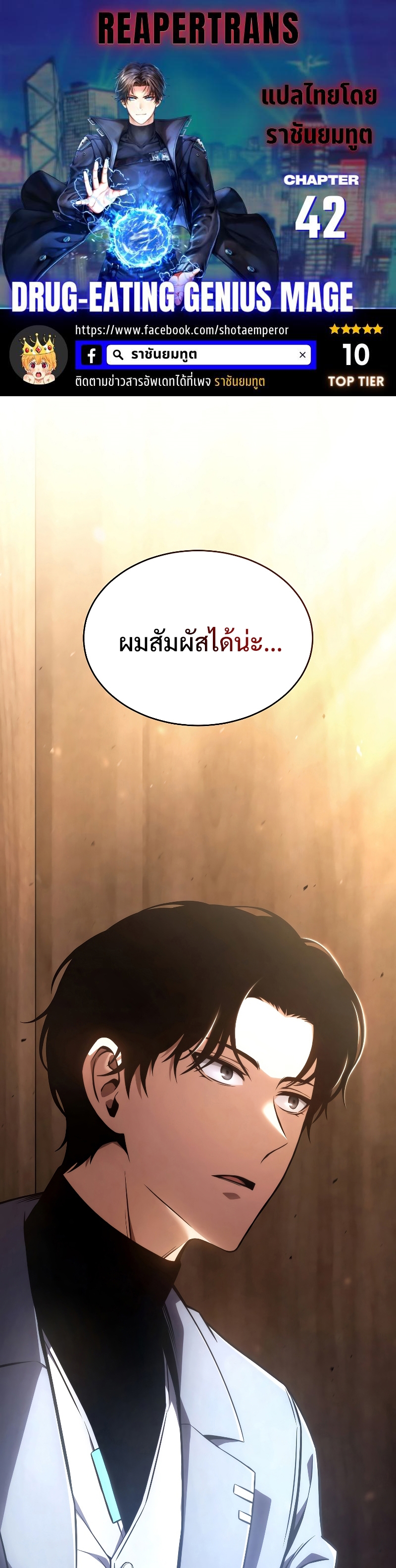 อ่านมังงะใหม่ ก่อนใคร สปีดมังงะ speed-manga.com