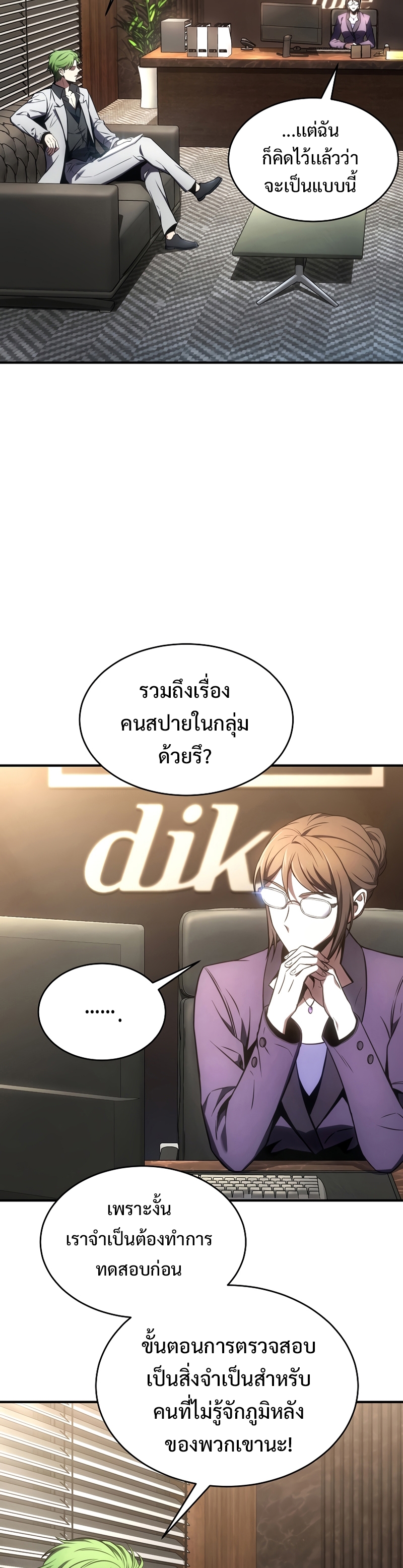 อ่านมังงะใหม่ ก่อนใคร สปีดมังงะ speed-manga.com