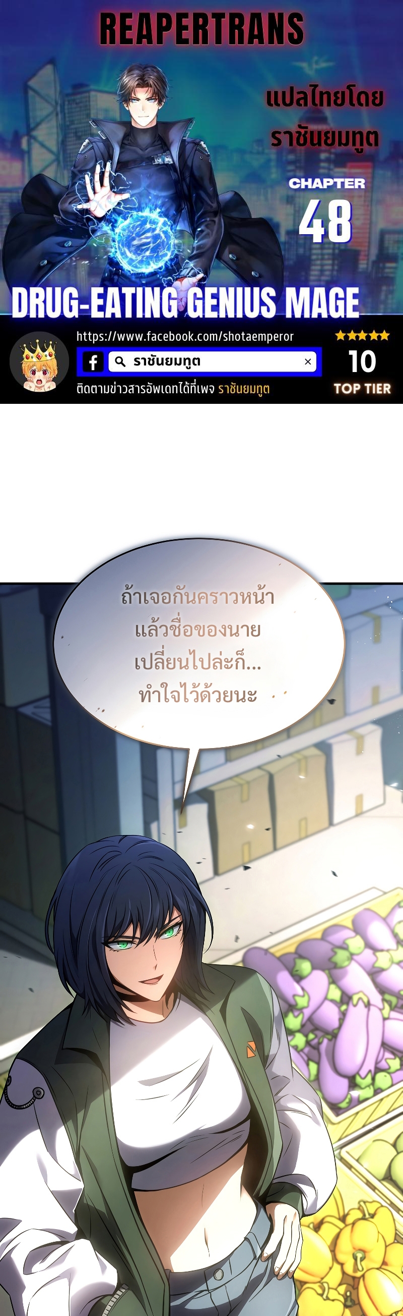 อ่านมังงะใหม่ ก่อนใคร สปีดมังงะ speed-manga.com