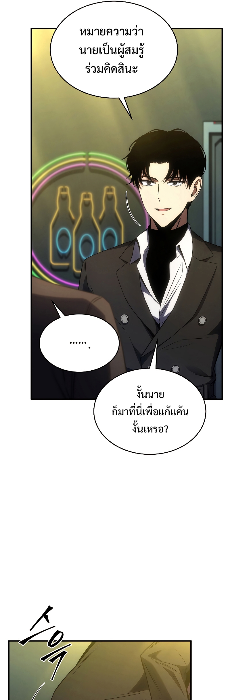 อ่านมังงะใหม่ ก่อนใคร สปีดมังงะ speed-manga.com