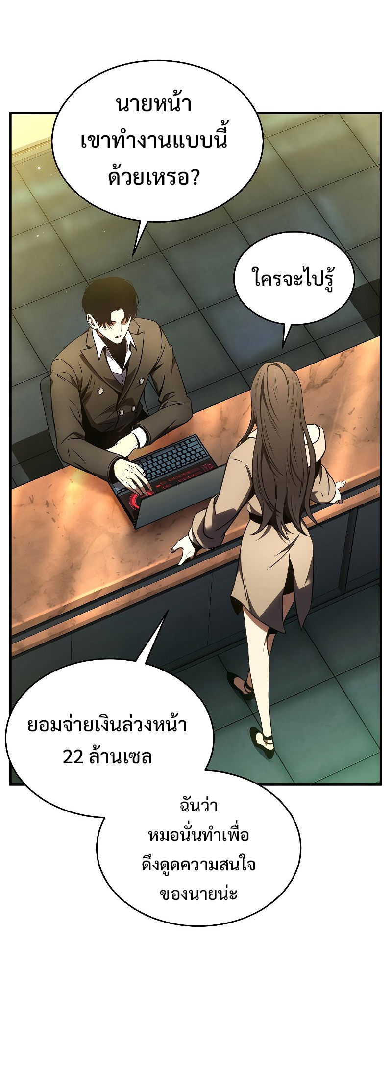 อ่านมังงะใหม่ ก่อนใคร สปีดมังงะ speed-manga.com