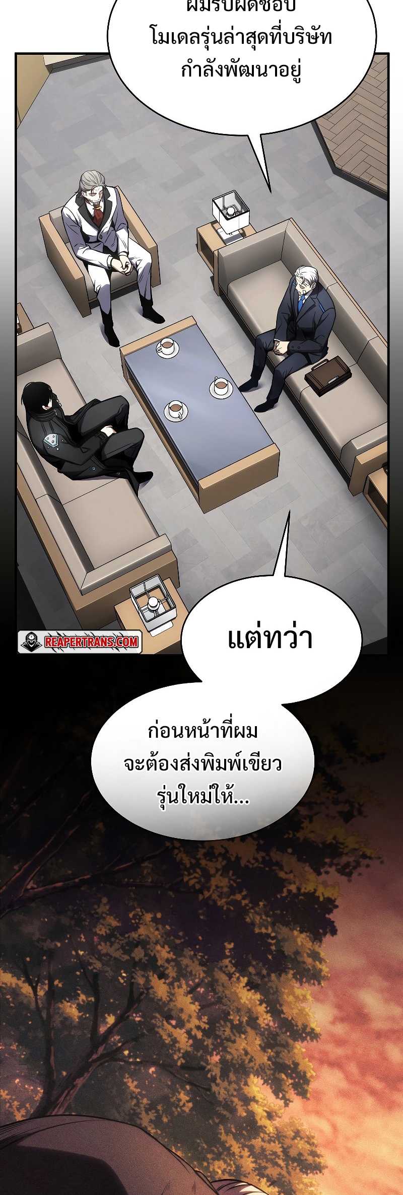 อ่านมังงะใหม่ ก่อนใคร สปีดมังงะ speed-manga.com