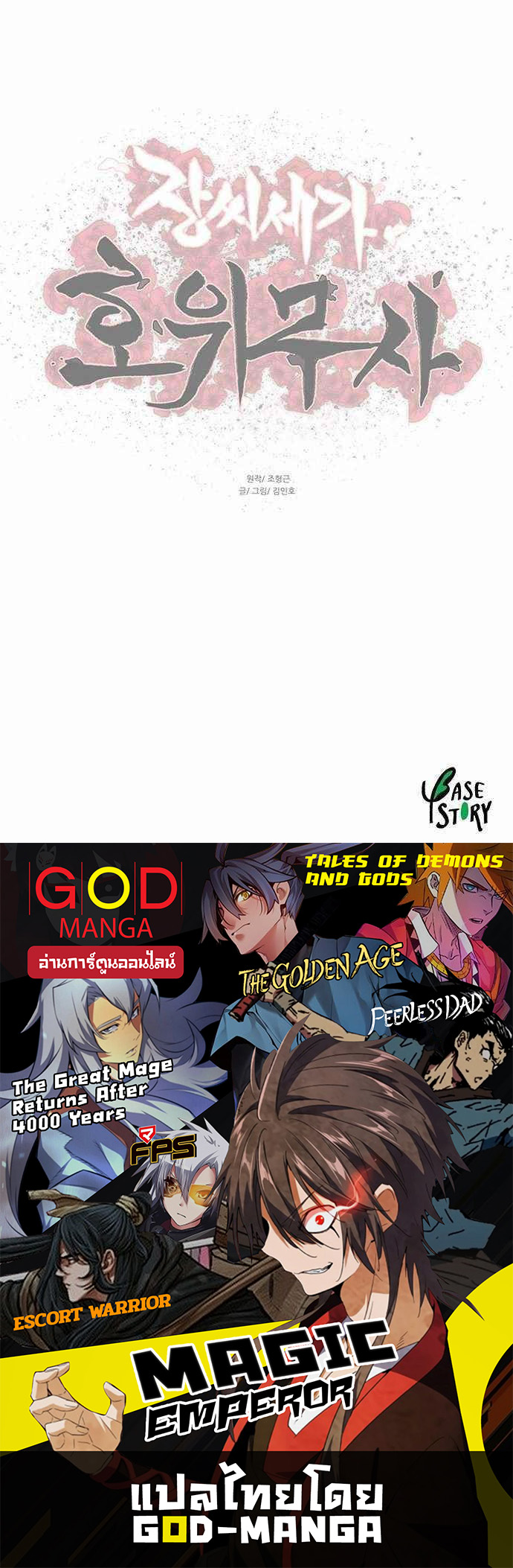 อ่านมังงะใหม่ ก่อนใคร สปีดมังงะ speed-manga.com