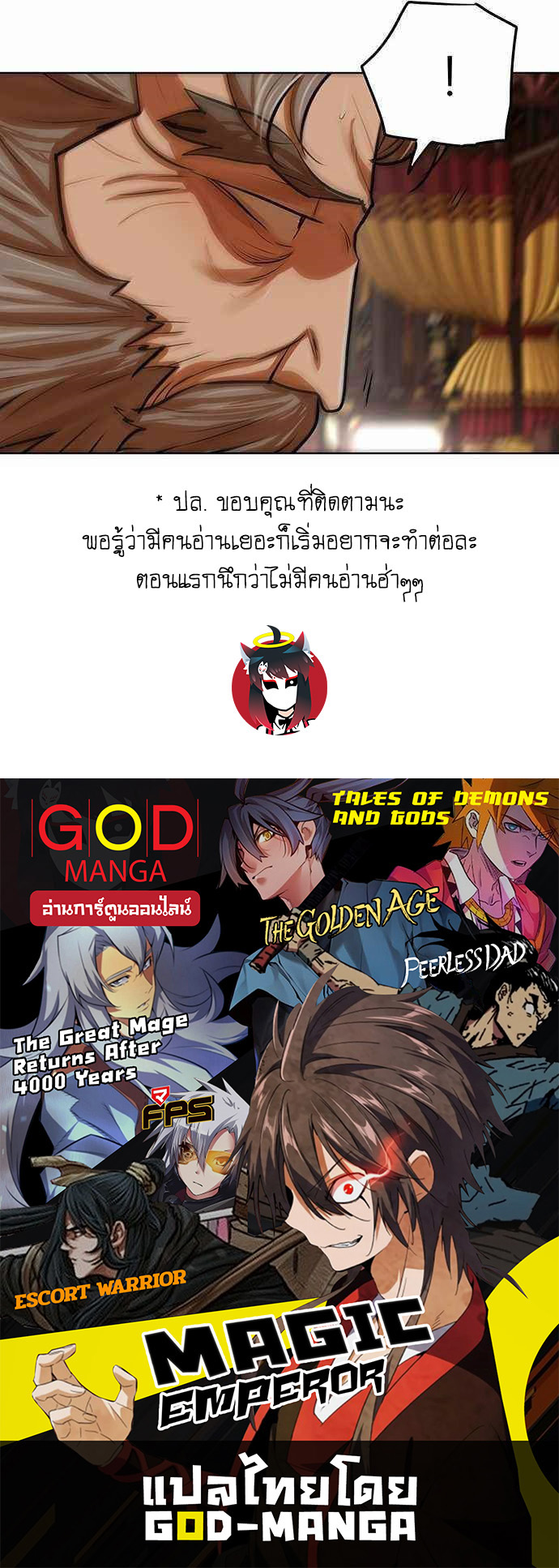 อ่านมังงะใหม่ ก่อนใคร สปีดมังงะ speed-manga.com