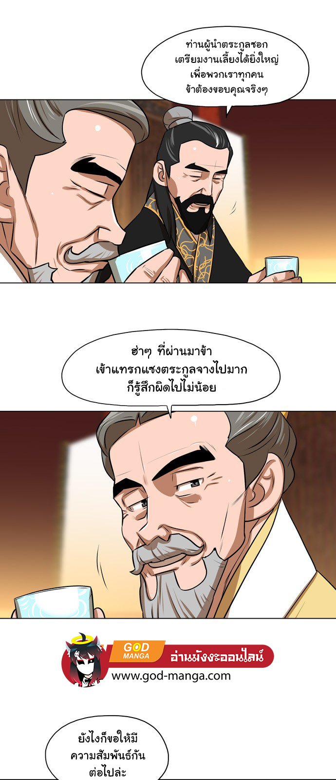 อ่านมังงะใหม่ ก่อนใคร สปีดมังงะ speed-manga.com