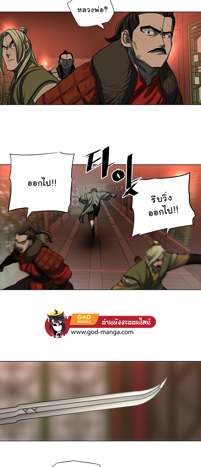 อ่านมังงะใหม่ ก่อนใคร สปีดมังงะ speed-manga.com