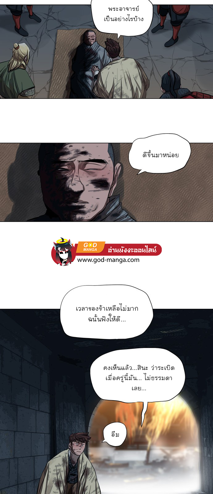 อ่านมังงะใหม่ ก่อนใคร สปีดมังงะ speed-manga.com