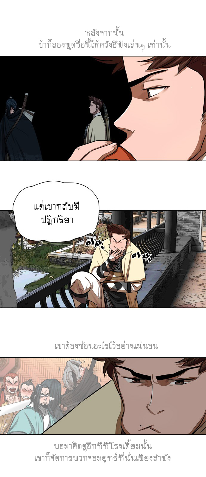 อ่านมังงะใหม่ ก่อนใคร สปีดมังงะ speed-manga.com