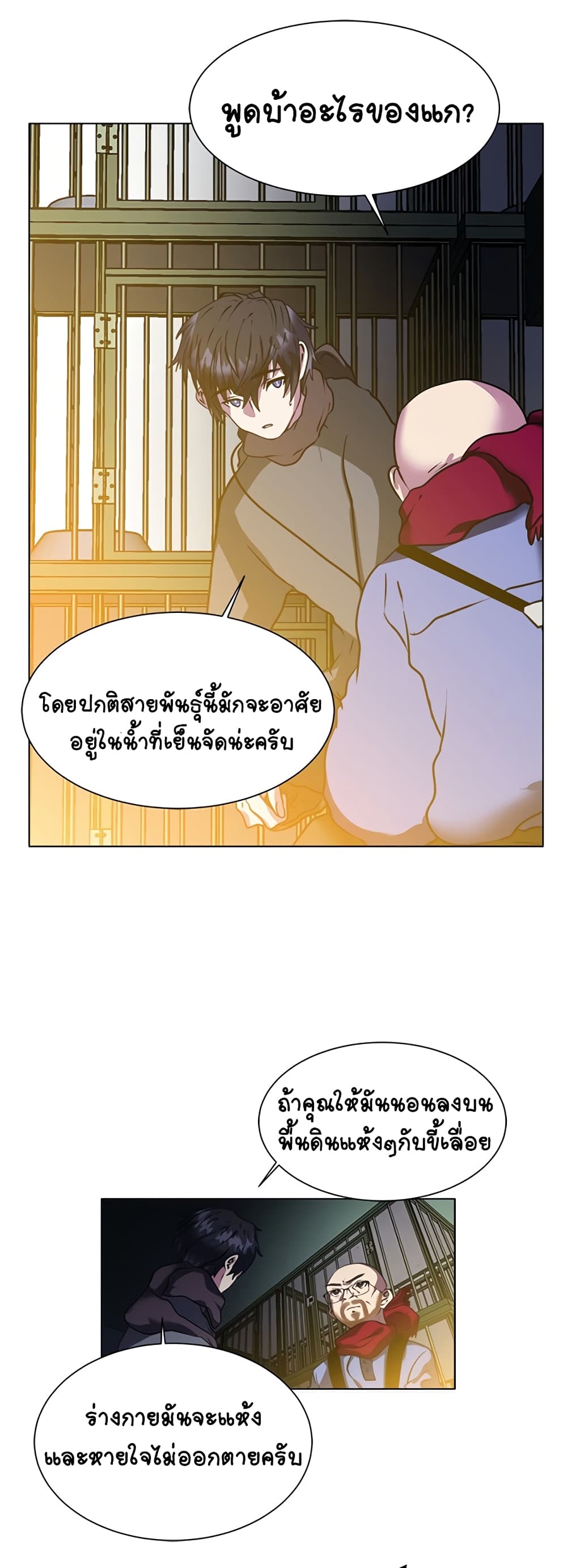 อ่านมังงะใหม่ ก่อนใคร สปีดมังงะ speed-manga.com