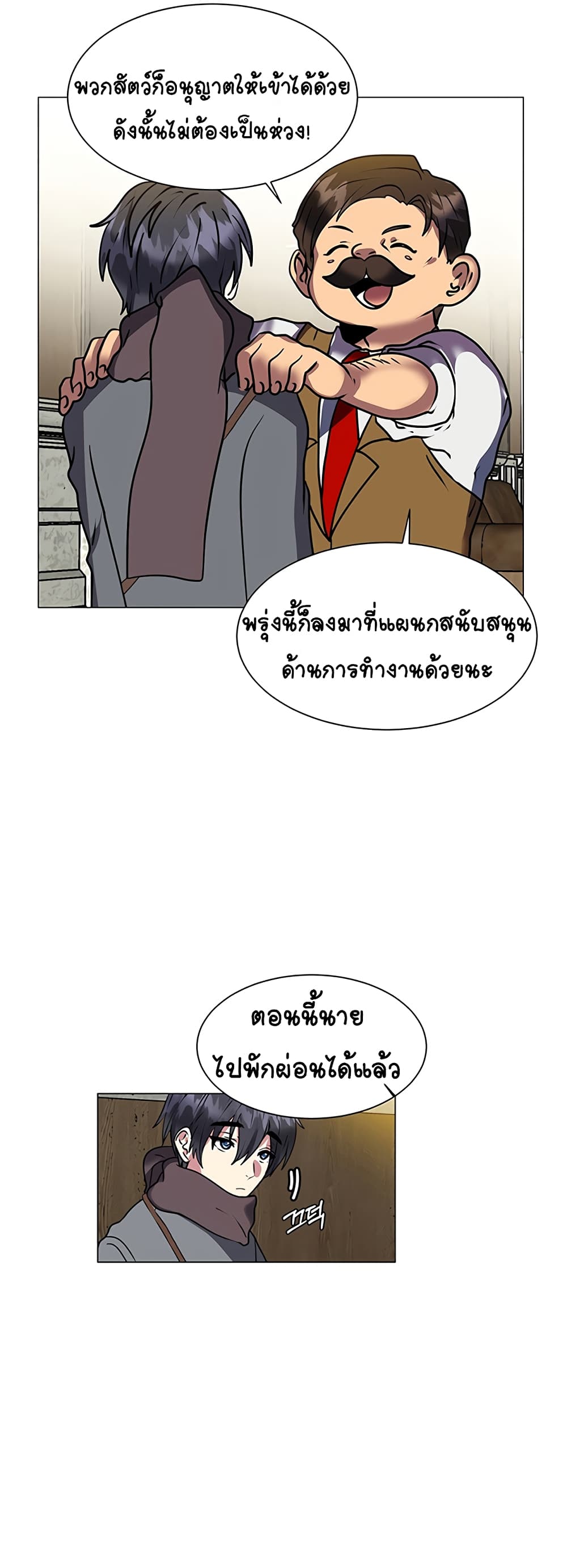 อ่านมังงะใหม่ ก่อนใคร สปีดมังงะ speed-manga.com