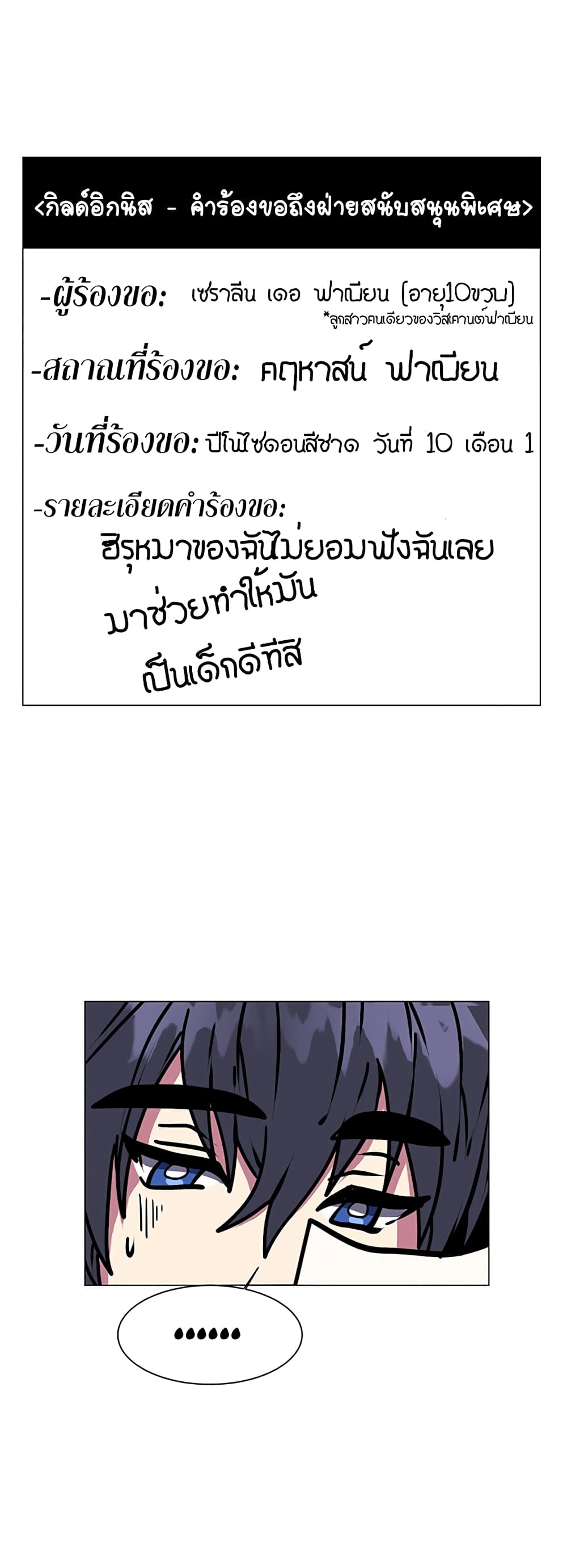 อ่านมังงะใหม่ ก่อนใคร สปีดมังงะ speed-manga.com