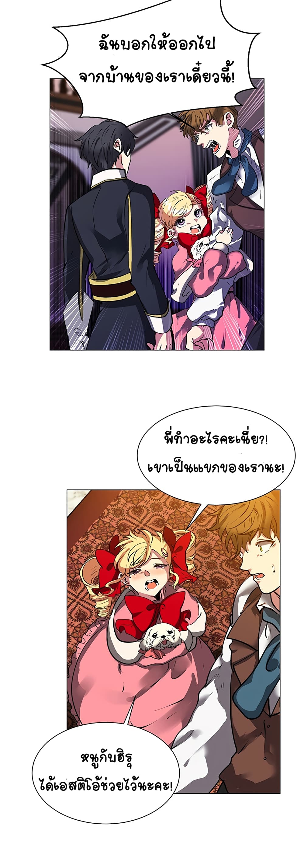 อ่านมังงะใหม่ ก่อนใคร สปีดมังงะ speed-manga.com