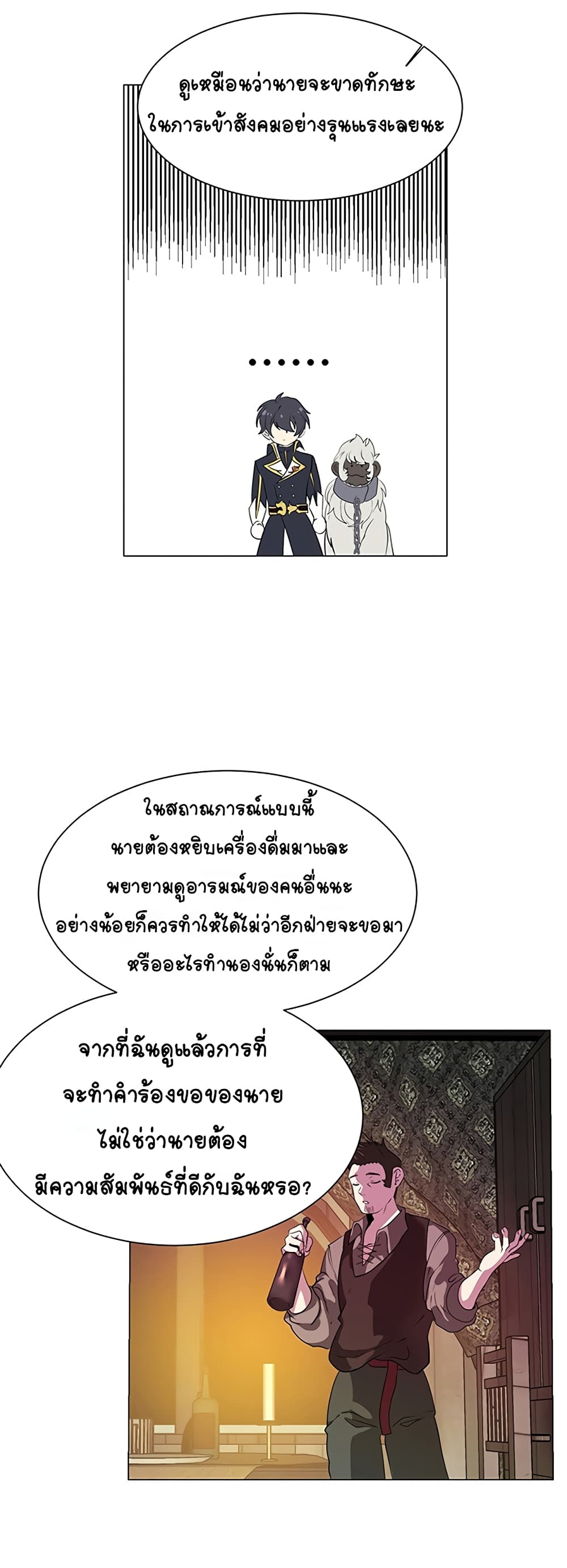 อ่านมังงะใหม่ ก่อนใคร สปีดมังงะ speed-manga.com