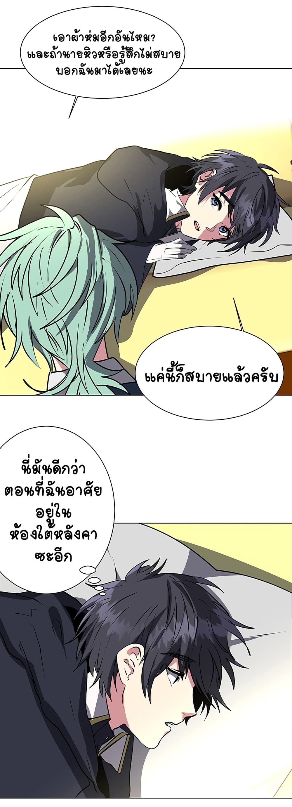 อ่านมังงะใหม่ ก่อนใคร สปีดมังงะ speed-manga.com