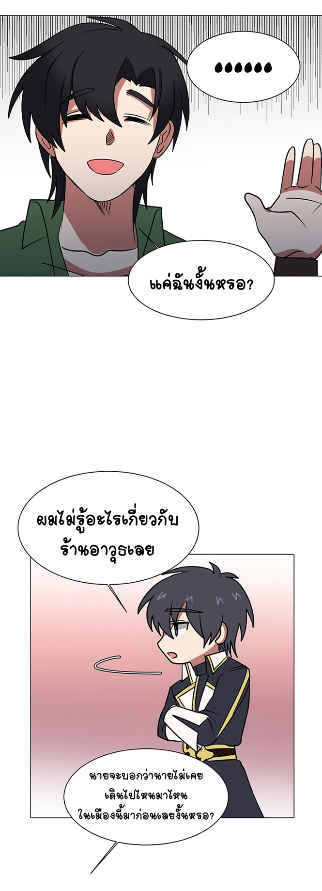 อ่านมังงะใหม่ ก่อนใคร สปีดมังงะ speed-manga.com