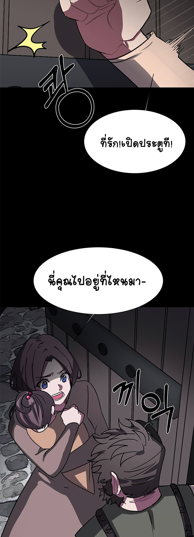 อ่านมังงะใหม่ ก่อนใคร สปีดมังงะ speed-manga.com