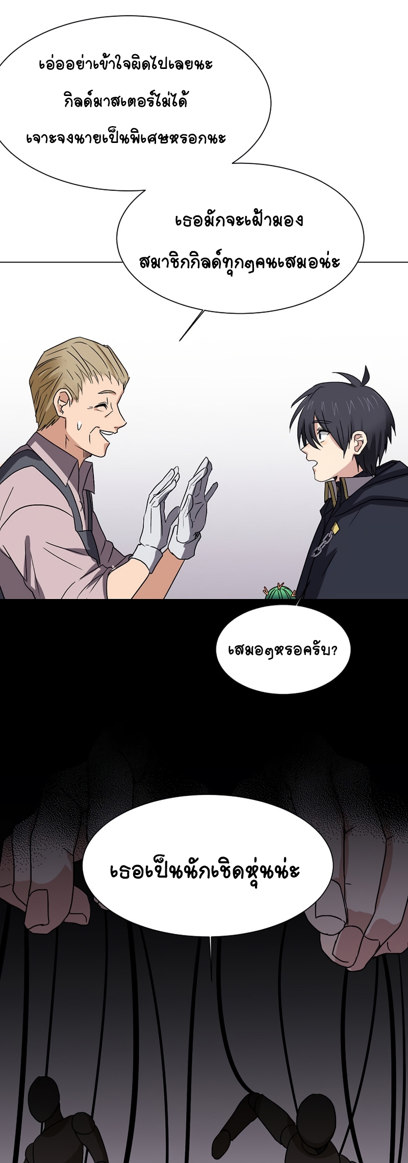 อ่านมังงะใหม่ ก่อนใคร สปีดมังงะ speed-manga.com