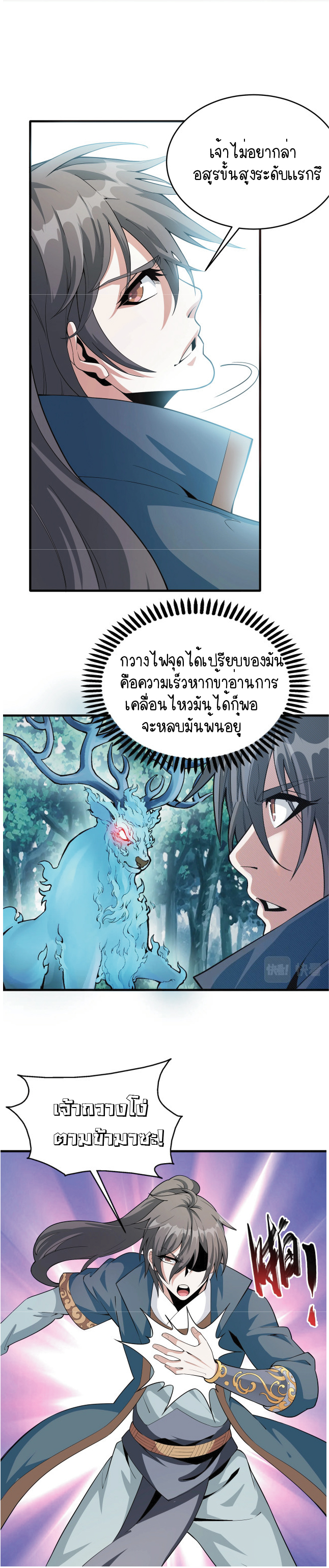 อ่านมังงะใหม่ ก่อนใคร สปีดมังงะ speed-manga.com