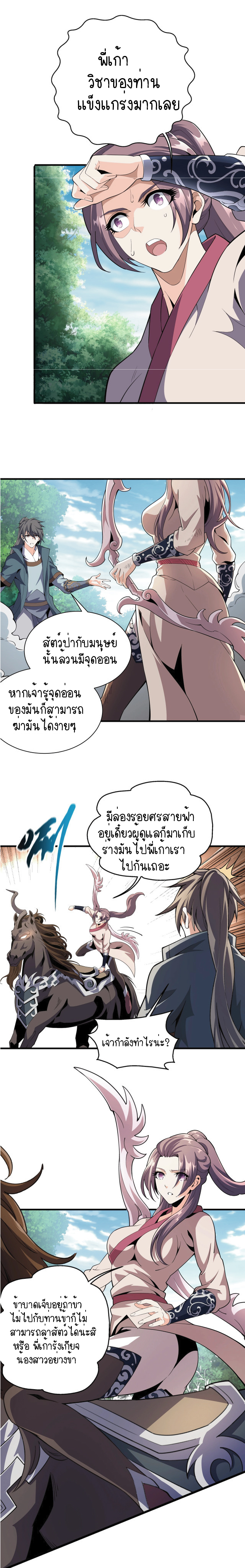 อ่านมังงะใหม่ ก่อนใคร สปีดมังงะ speed-manga.com